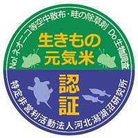 河北潟湖沼研究所